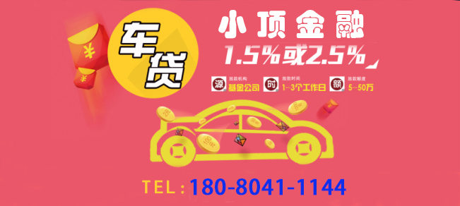 申請(qǐng)汽車貸款被拒絕的原因到底最多是什么？