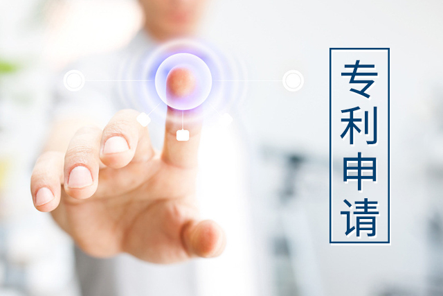 成都專利申請(qǐng)?jiān)敿?xì)步驟是什么？