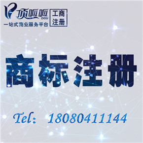 河南鄭州專利商標(biāo)代理公司
