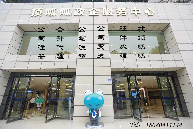 集體所有制企業注銷