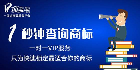 雙十—購物節(jié)已被哪家公司注冊(cè)了商標(biāo)?