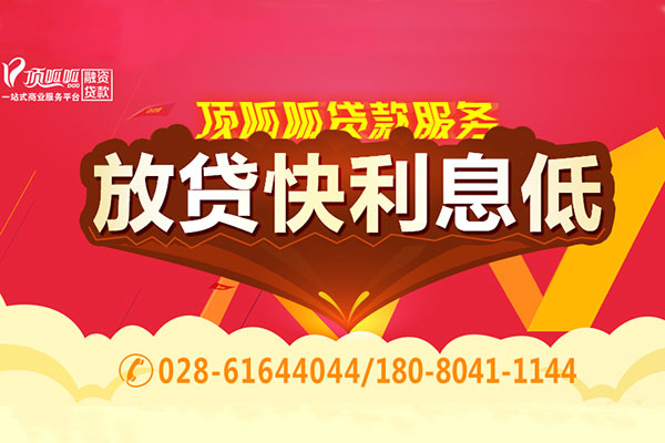 上海小頂金融電話