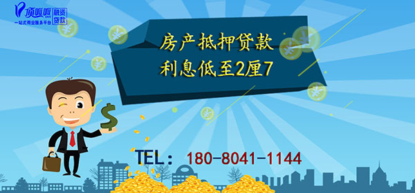 上海小頂金融能貸多少錢
