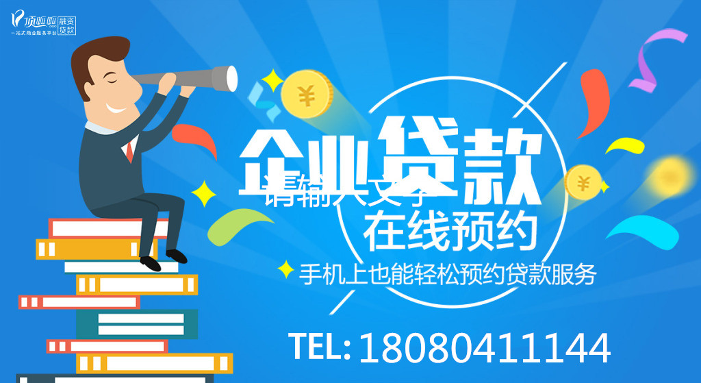 佛山小頂金融貸款公司正規嗎？