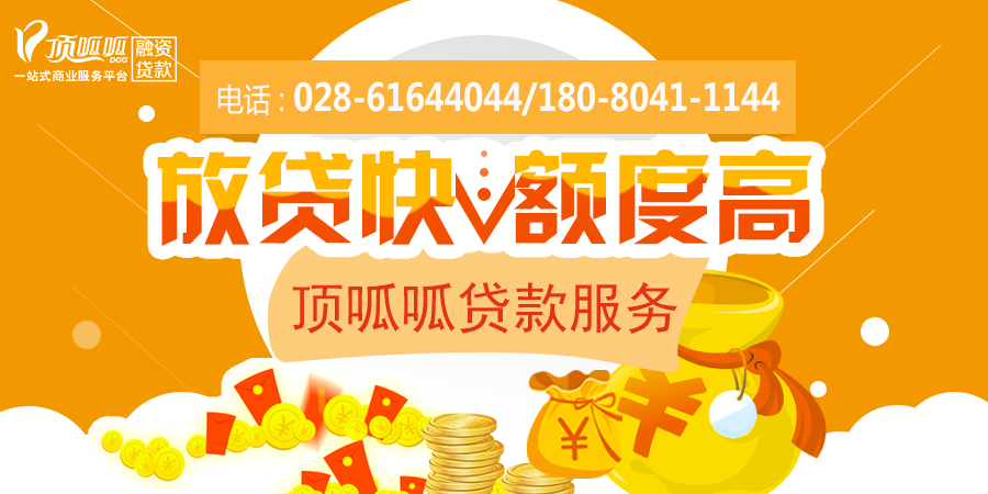 上海小頂金融貸款可靠嗎