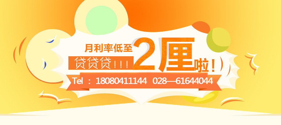 上海頂呱呱貸款是真的嗎