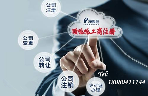 武漢頂呱呱注冊公司需要多少錢