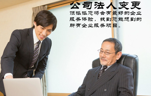 杭州辦理公司變更流程