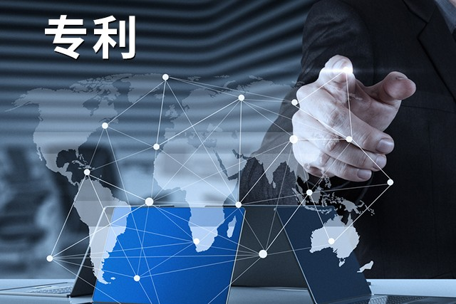 杭州發明專利怎么申請