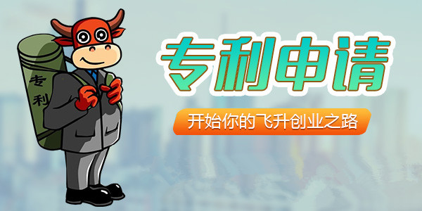 杭州實用型專利申請