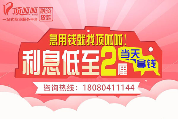 小頂金融官網(wǎng)咨詢電話多少