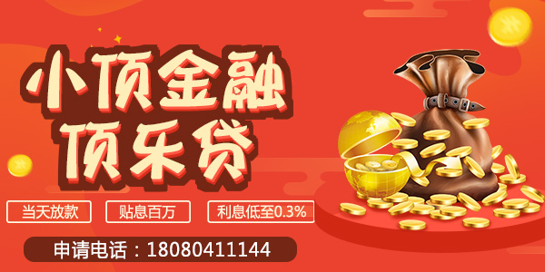 在成都貸款買房需要什么手續