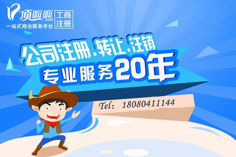 上海個人注冊怎么辦理