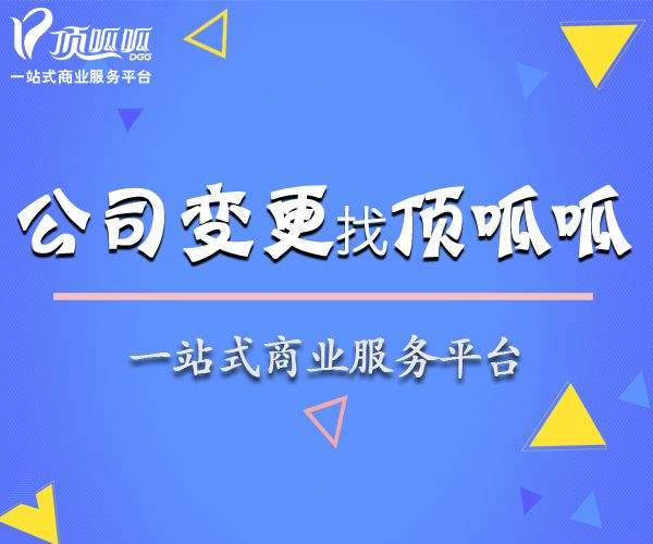上海營業執照辦理流程