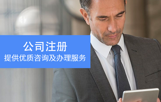 上海工商代辦有些可以辦理